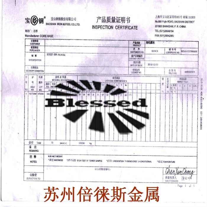 質(zhì)保書(shū)