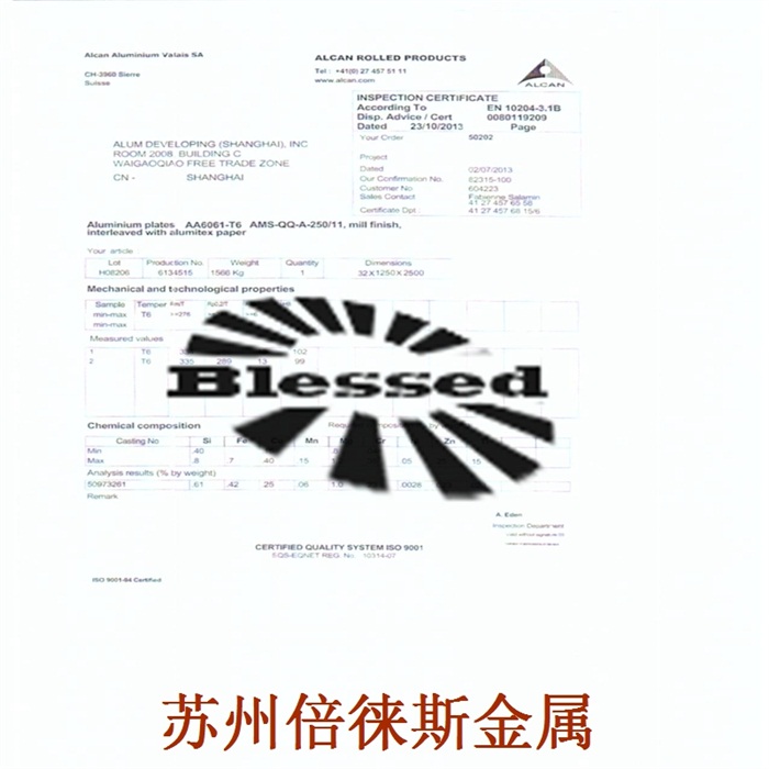 材質(zhì)書(shū)6061