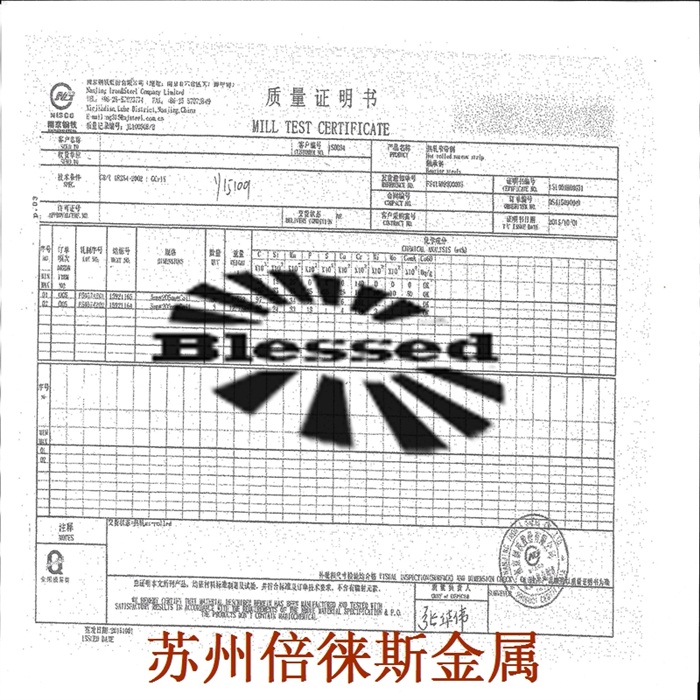 南京鋼鐵