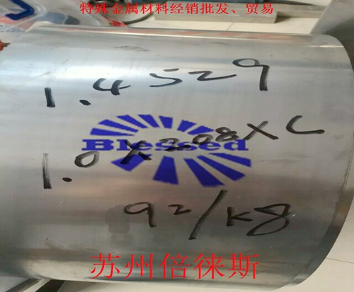 特種合金